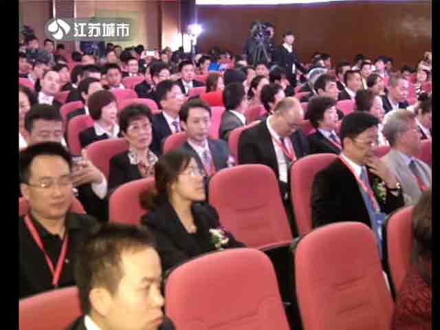 江苏城市新闻--第七届世界自然医学学术大会